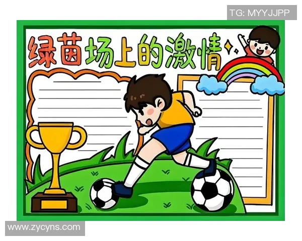 漫画足球明星的魅力与梦想在绿茵场上的精彩表现与人生启示